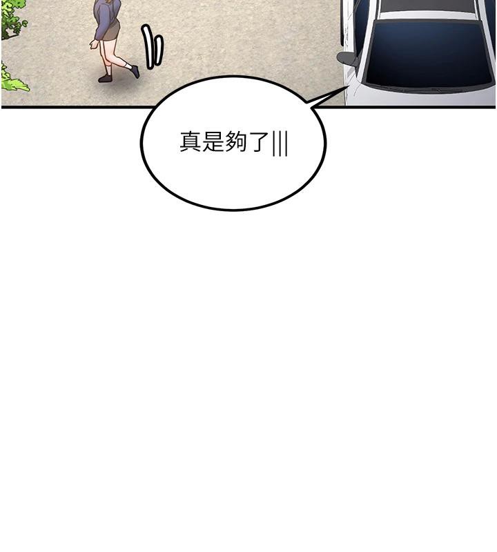 新生老司機第7話-你喜歡我哪一點?