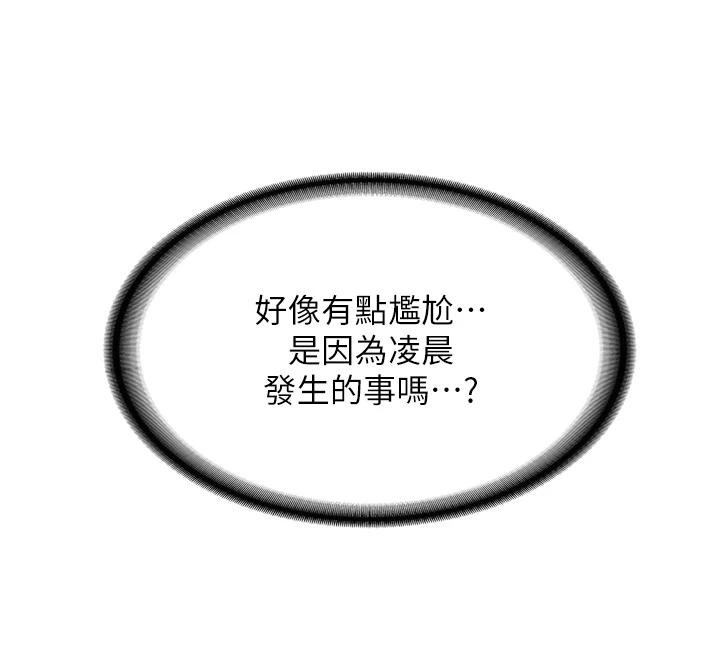 新生老司機第7話-你喜歡我哪一點?