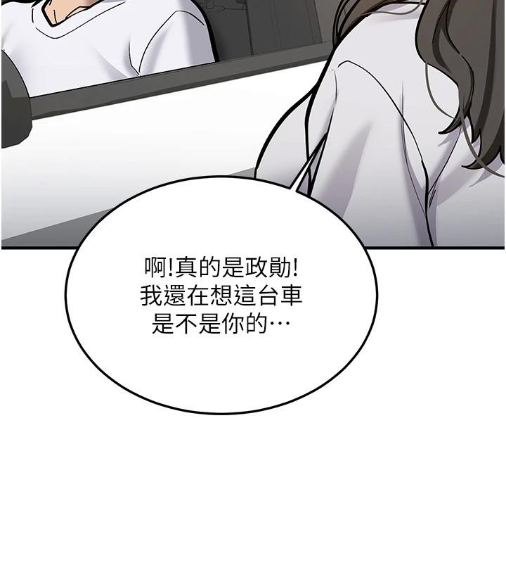 新生老司機第7話-你喜歡我哪一點?