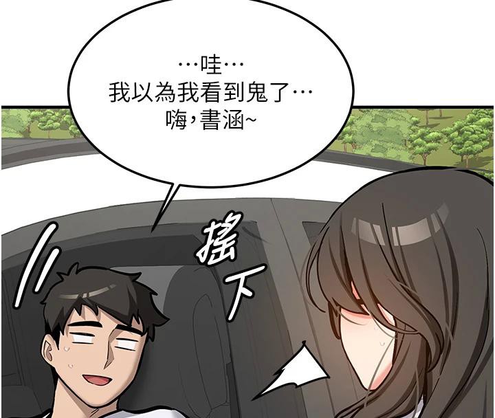 新生老司機第7話-你喜歡我哪一點?