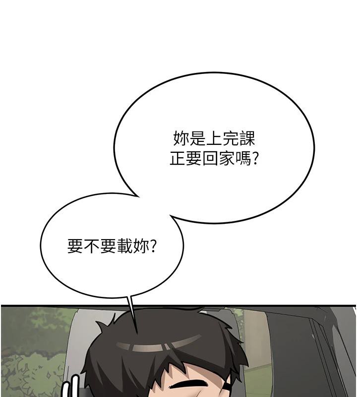 新生老司機第7話-你喜歡我哪一點?