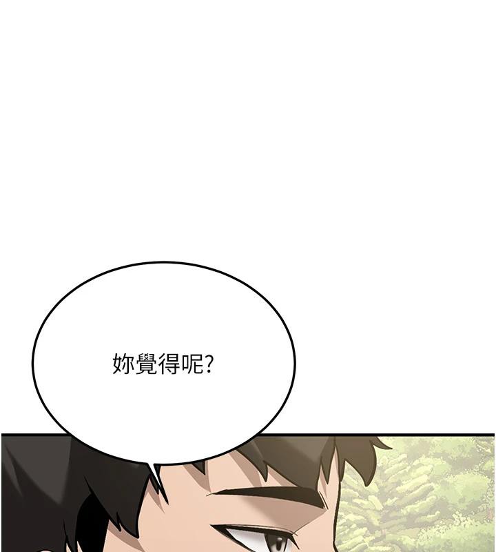 新生老司機第7話-你喜歡我哪一點?