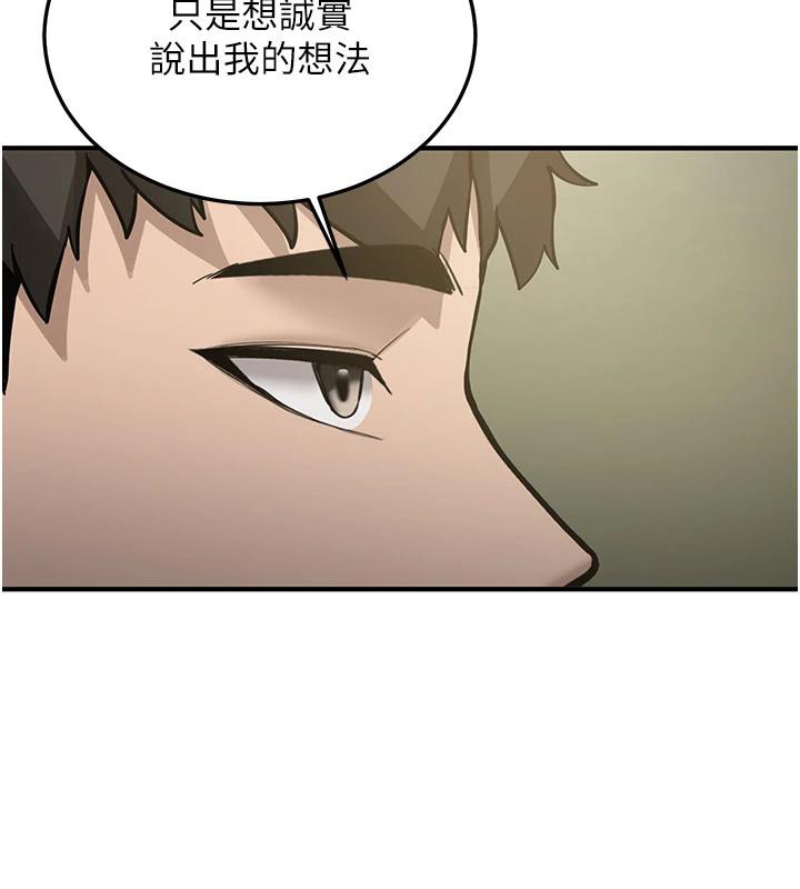 新生老司機第7話-你喜歡我哪一點?