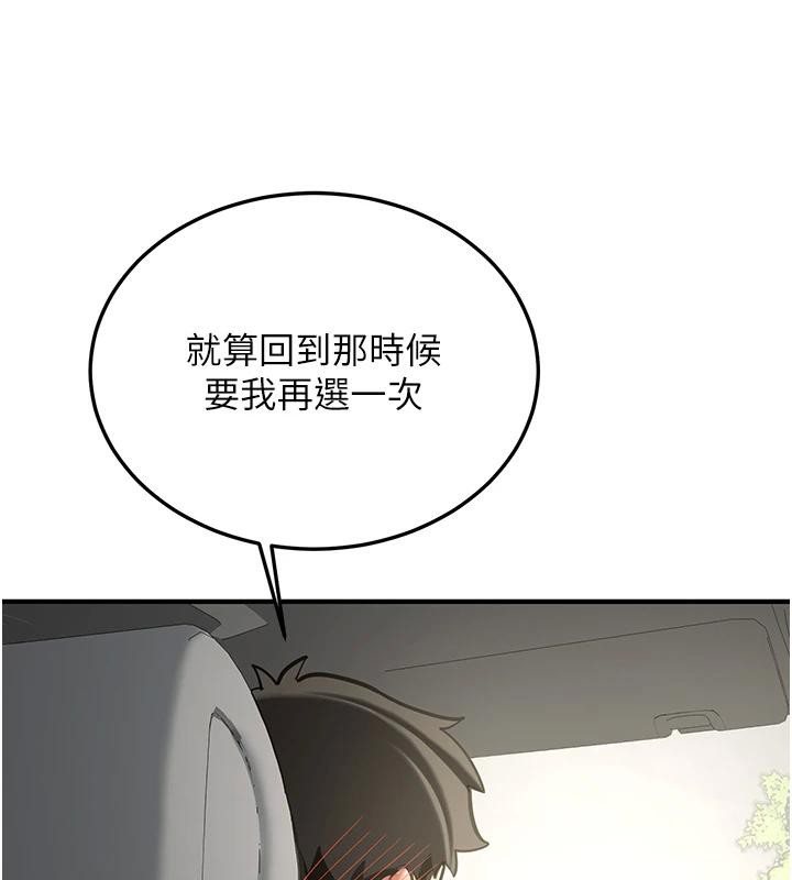 新生老司機第7話-你喜歡我哪一點?