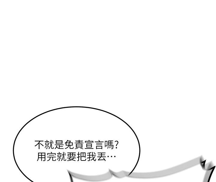 新生老司機第7話-你喜歡我哪一點?