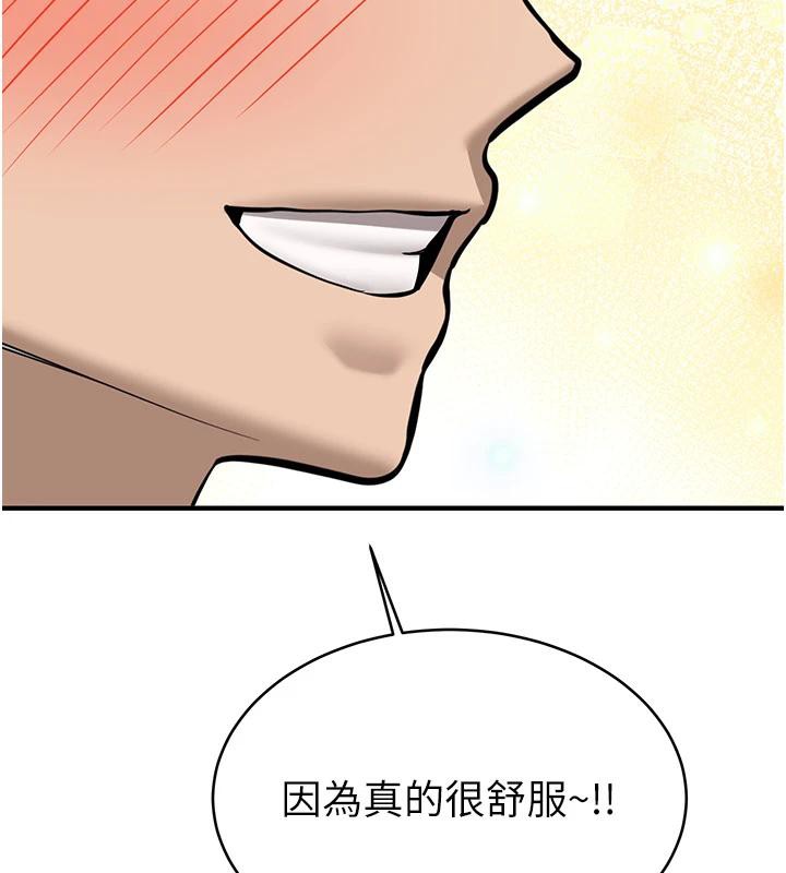 新生老司機第7話-你喜歡我哪一點?