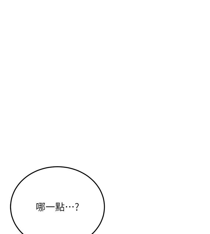 新生老司機第7話-你喜歡我哪一點?