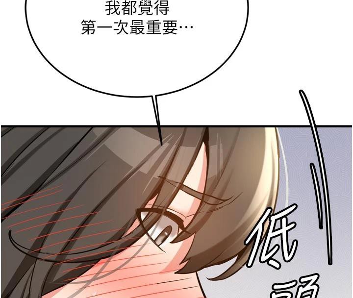 新生老司機第8話-重溫初夜