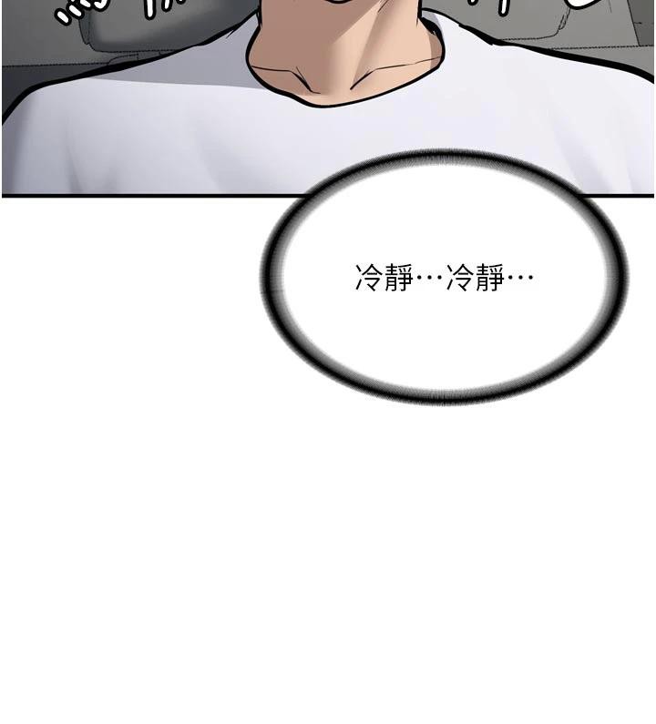 新生老司機第8話-重溫初夜