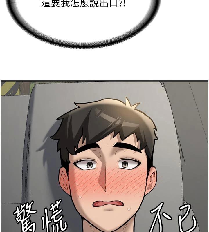 新生老司機第8話-重溫初夜