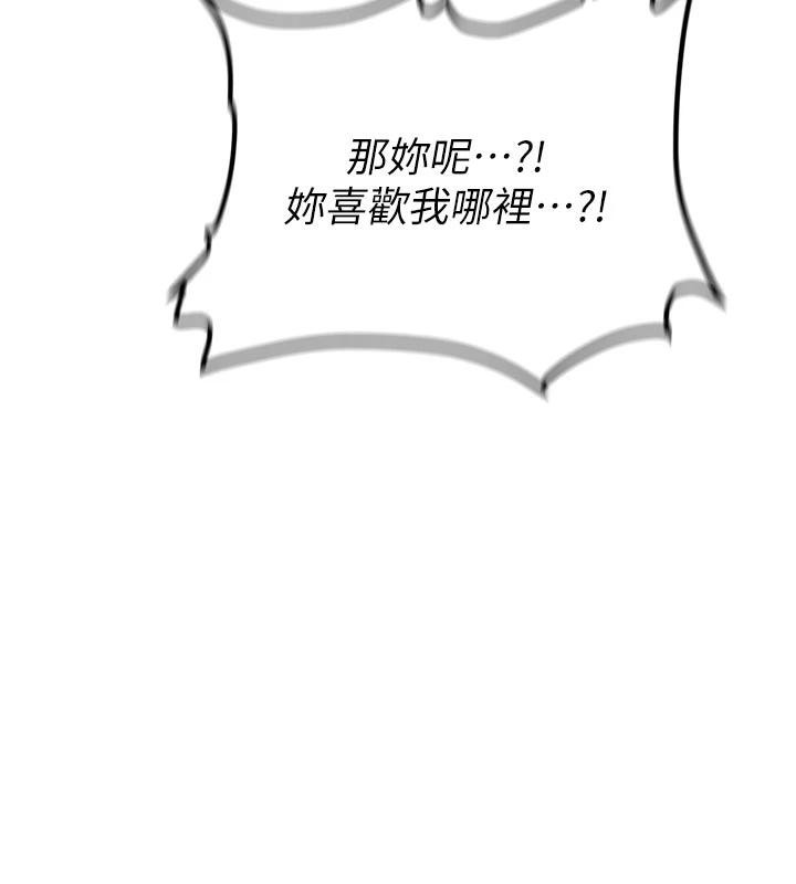 新生老司機第8話-重溫初夜