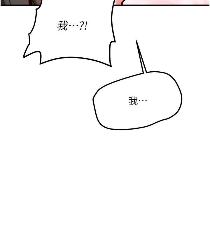 新生老司機第8話-重溫初夜