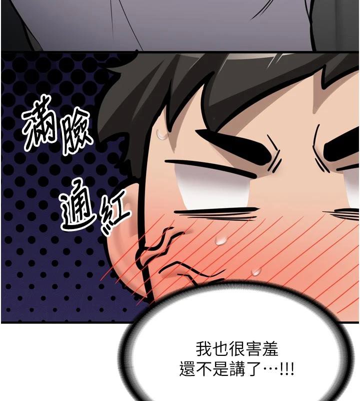 新生老司機第8話-重溫初夜