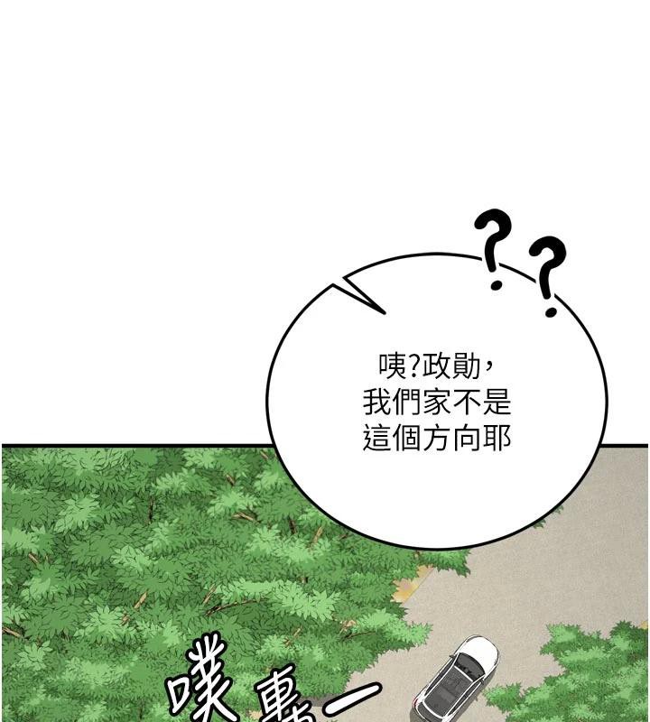 新生老司機第8話-重溫初夜