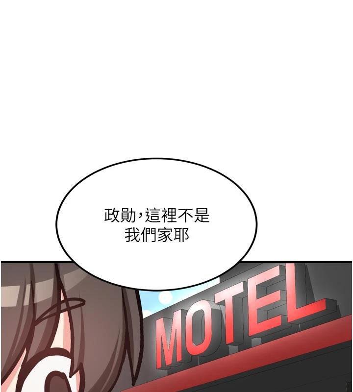 新生老司機第8話-重溫初夜