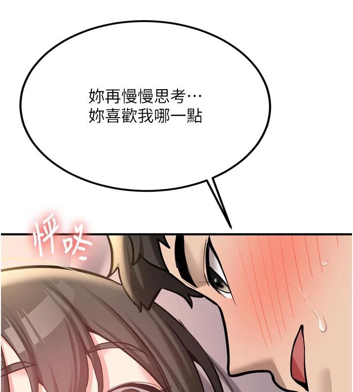 新生老司機第8話-重溫初夜