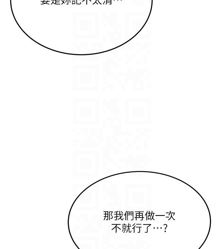 新生老司機第8話-重溫初夜