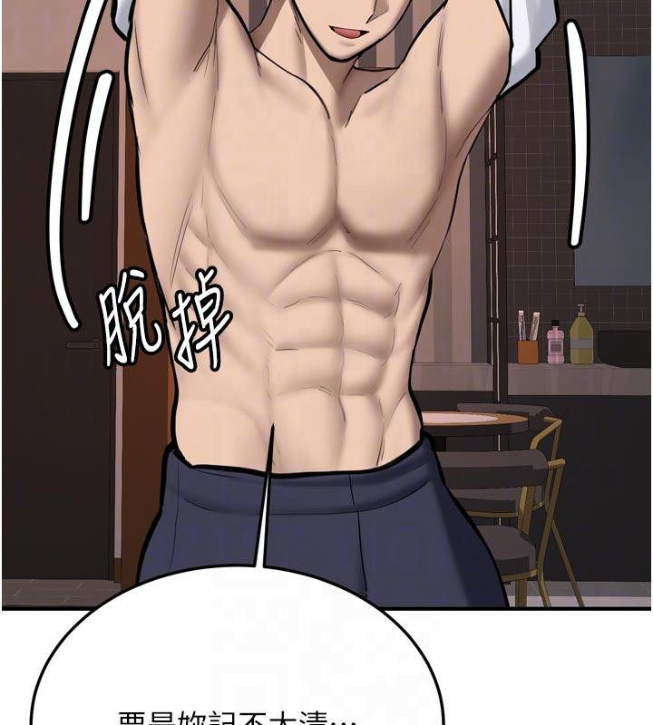 新生老司機第8話-重溫初夜