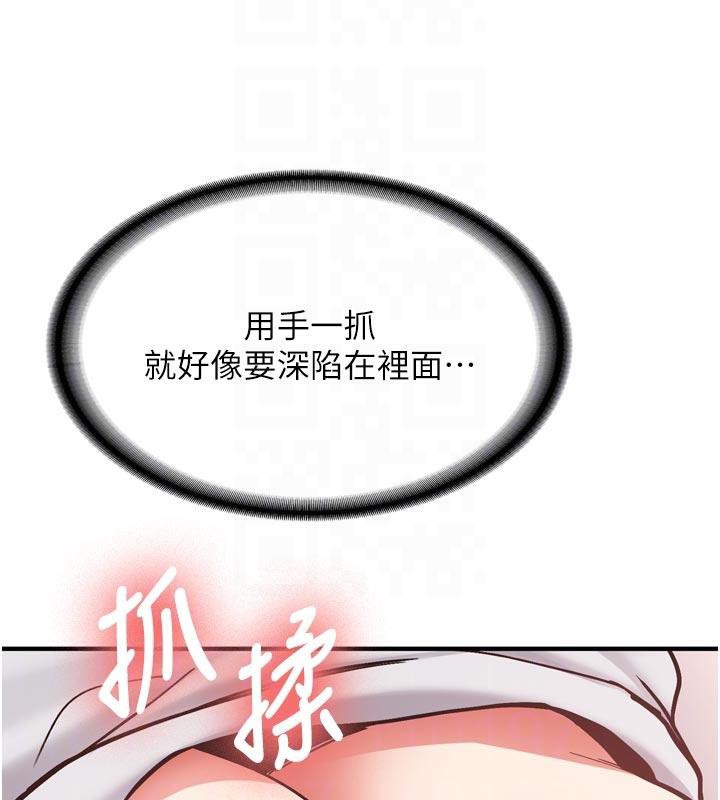 新生老司機第8話-重溫初夜