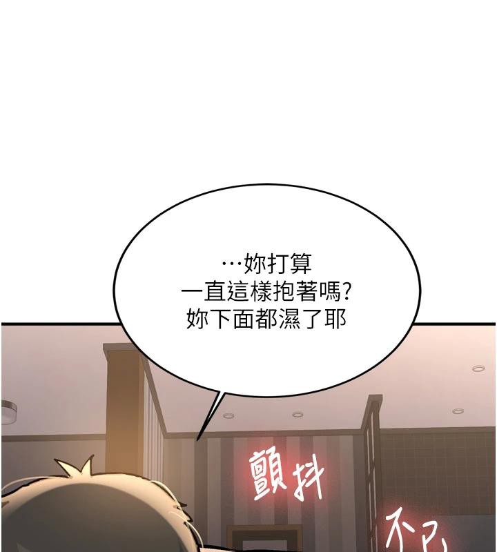 新生老司機第8話-重溫初夜