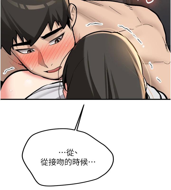 新生老司機第8話-重溫初夜