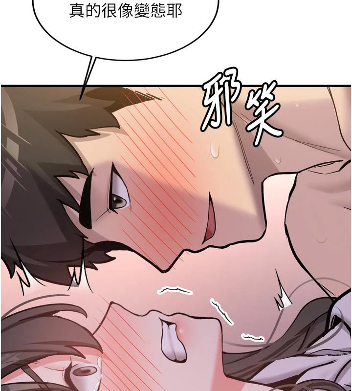 新生老司機第8話-重溫初夜