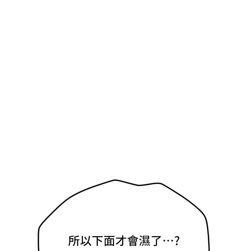 新生老司機第8話-重溫初夜