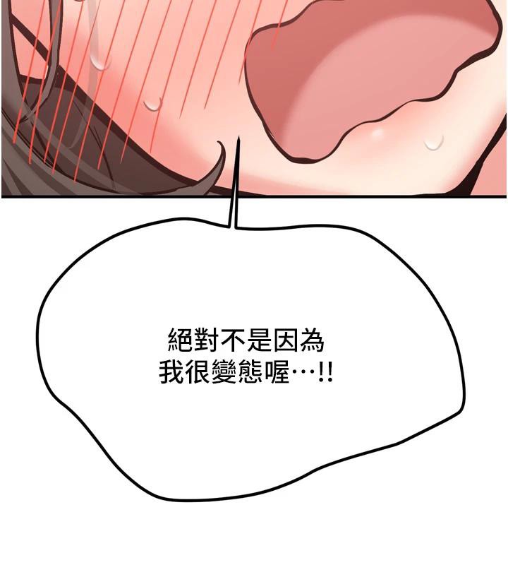 新生老司機第8話-重溫初夜