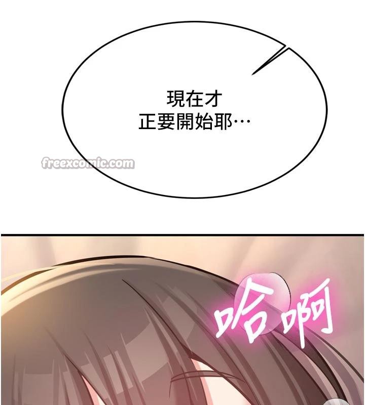 新生老司機第8話-重溫初夜