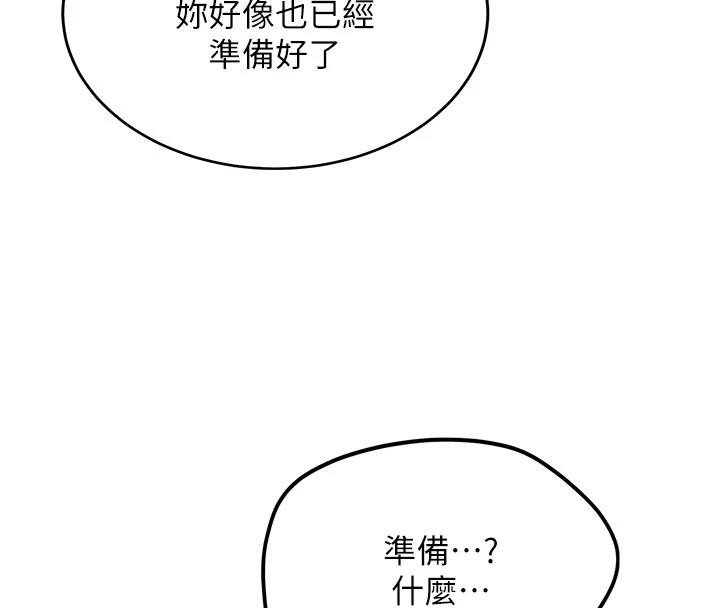 新生老司機第9話-比第一次還淫蕩