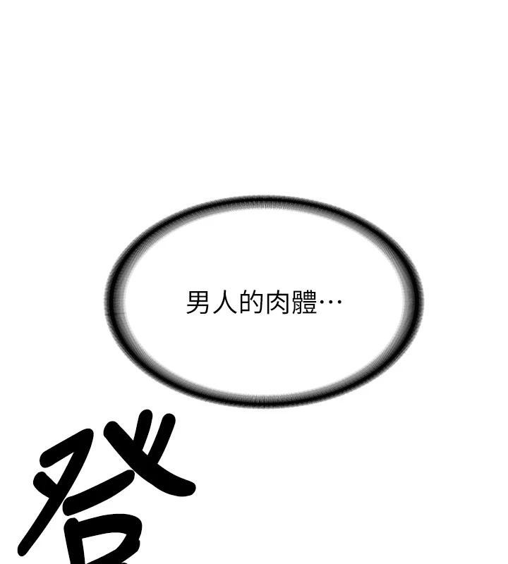 新生老司機第9話-比第一次還淫蕩