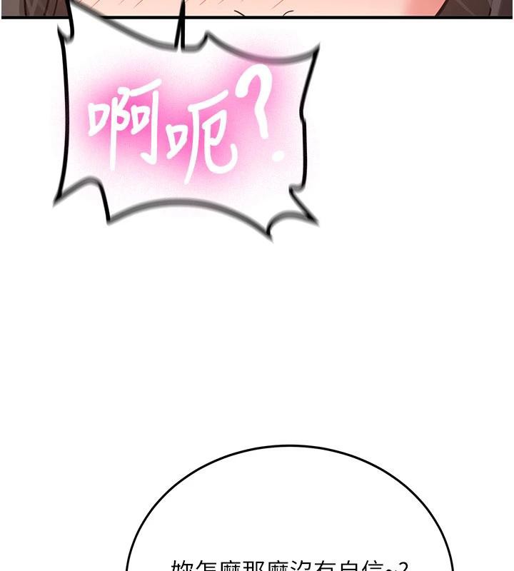 新生老司機第9話-比第一次還淫蕩