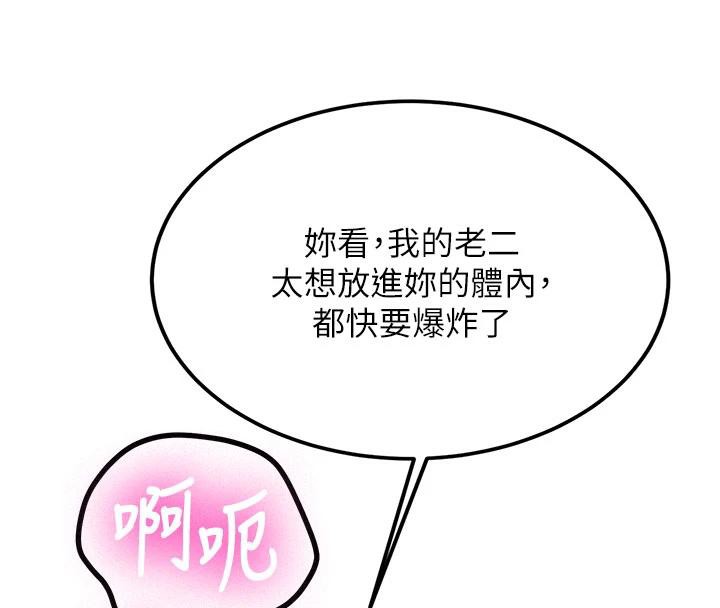 新生老司機第9話-比第一次還淫蕩