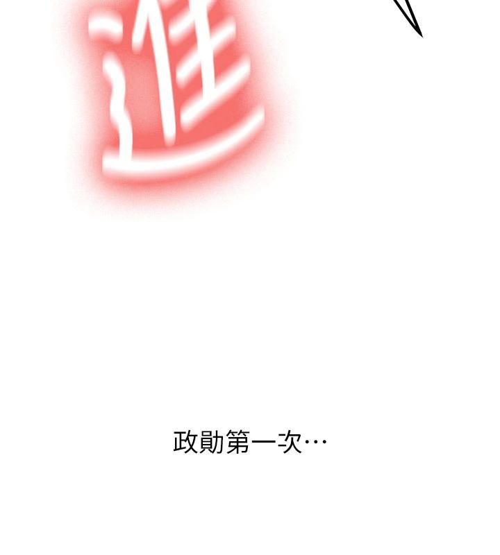 新生老司機第9話-比第一次還淫蕩