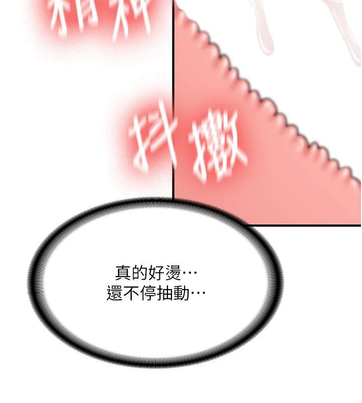 新生老司機第9話-比第一次還淫蕩