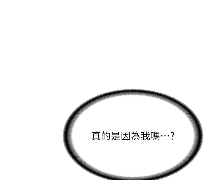 新生老司機第9話-比第一次還淫蕩