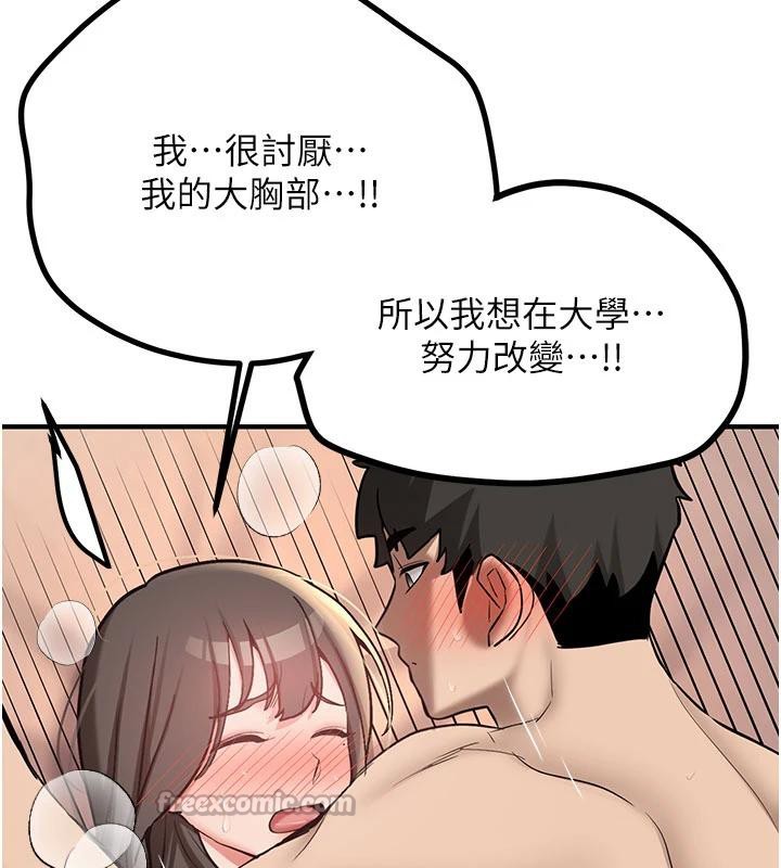 新生老司機第9話-比第一次還淫蕩