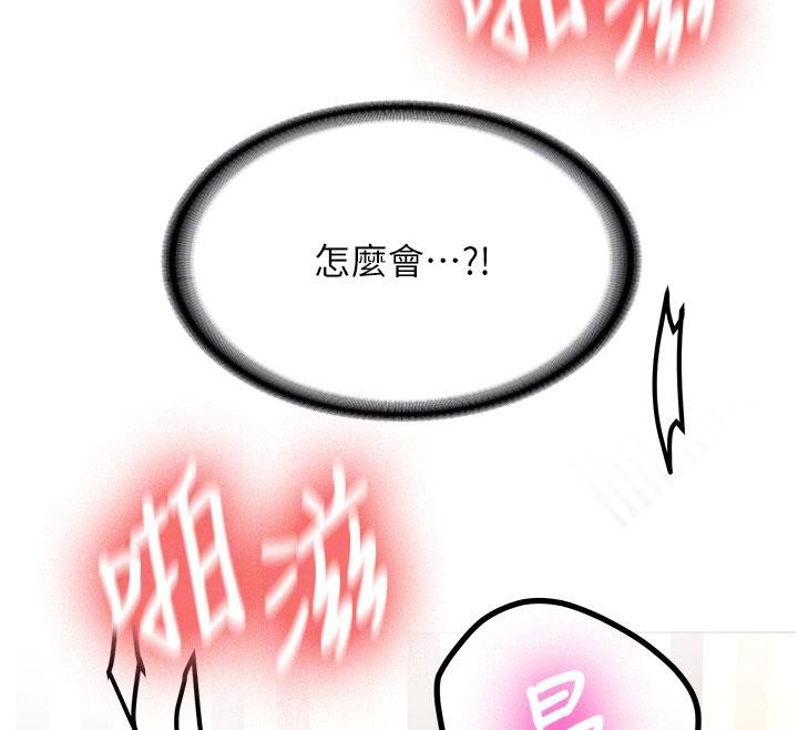 新生老司機第9話-比第一次還淫蕩