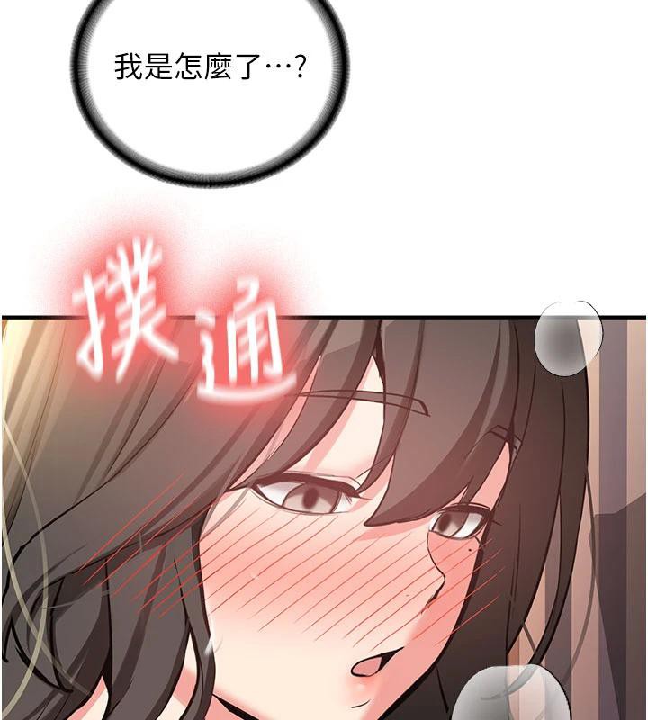 新生老司機第9話-比第一次還淫蕩