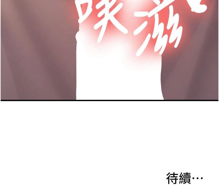 新生老司機第9話-比第一次還淫蕩