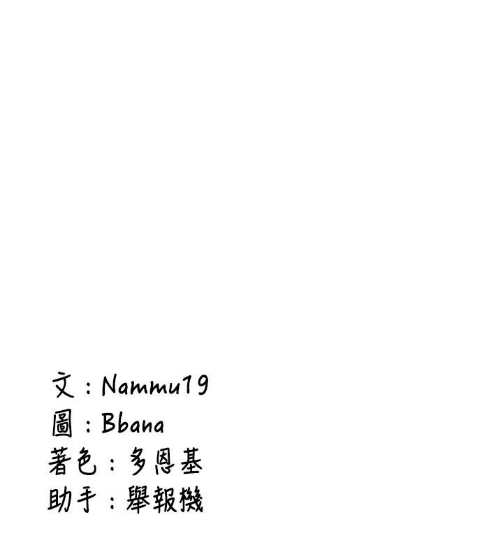 新生老司機第9話-比第一次還淫蕩