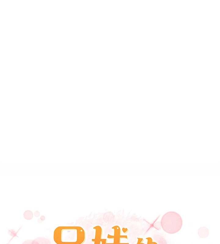 兄妹的秘密授课第85話-讓我用鮑鮑彌補你吧