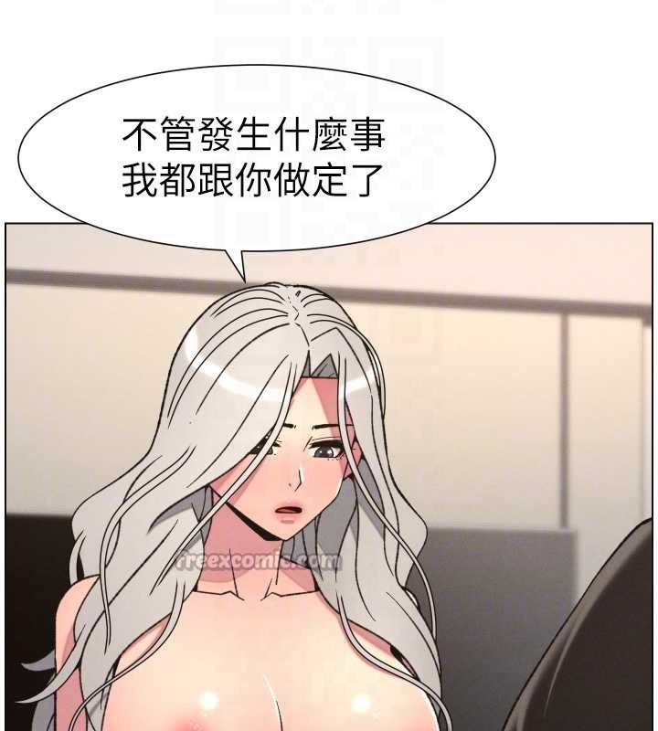 兄妹的秘密授课第85話-讓我用鮑鮑彌補你吧