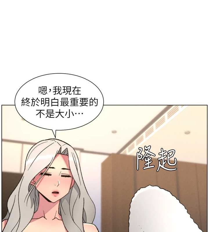 兄妹的秘密授课第85話-讓我用鮑鮑彌補你吧