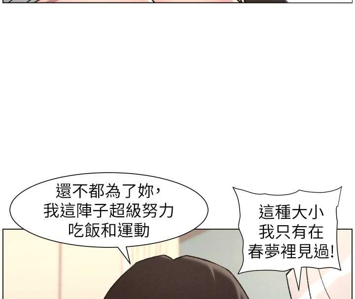 兄妹的秘密授课第85話-讓我用鮑鮑彌補你吧