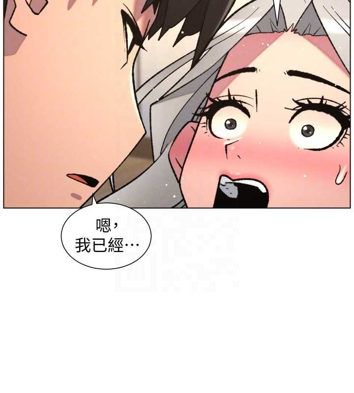 兄妹的秘密授课第85話-讓我用鮑鮑彌補你吧