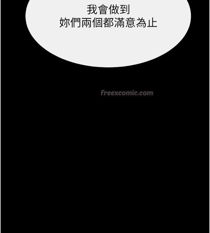 继母与继姐第97話-以後人家會暖好身等你來&hearts;