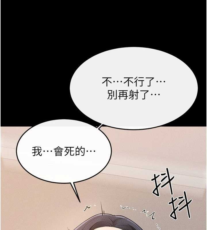 继母与继姐第97話-以後人家會暖好身等你來&hearts;