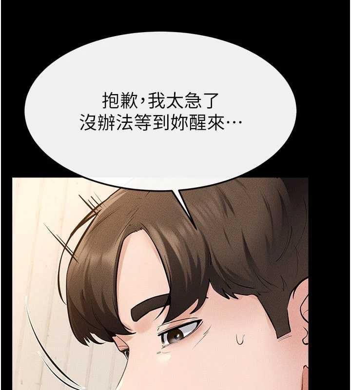 继母与继姐第97話-以後人家會暖好身等你來&hearts;