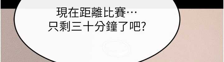 继母与继姐第97話-以後人家會暖好身等你來&hearts;